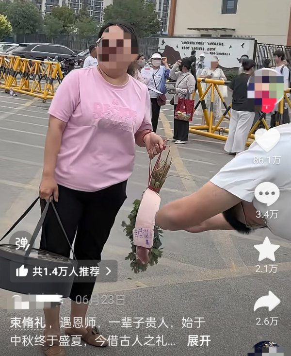 驰盈配资 用束脩之礼感谢师恩火了 有人点赞有人担忧 专家：重在表达情感，不必拘于古礼_大皖新闻 | 安徽网