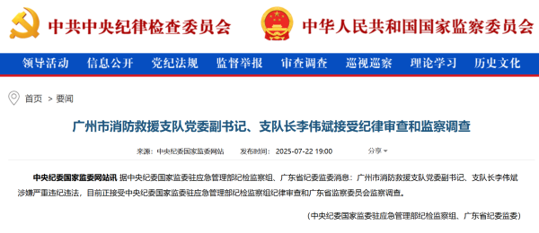 牛壹佰 涉嫌严重违纪违法，李伟斌被查_大皖新闻 | 安徽网