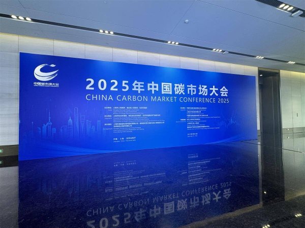 百事达配资 《全国碳市场发展报告（2025）》发布  民航业将纳入全国碳市场管理