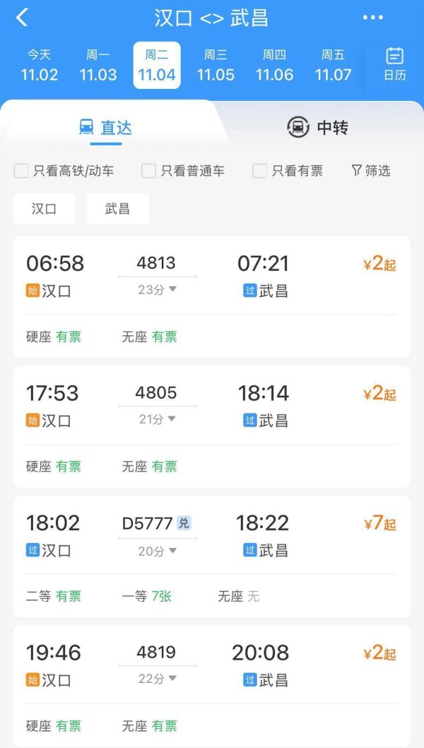 国融资管 东湖快语｜武汉“2元”火车重开：城市的速度里有温度